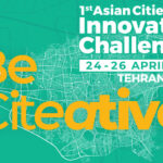 ثبت نام اولین رویداد چالش نوآوری شهرهای آسیایی ادامه دارد