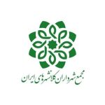 مجمع شهرداران کلانشهرهای ایران